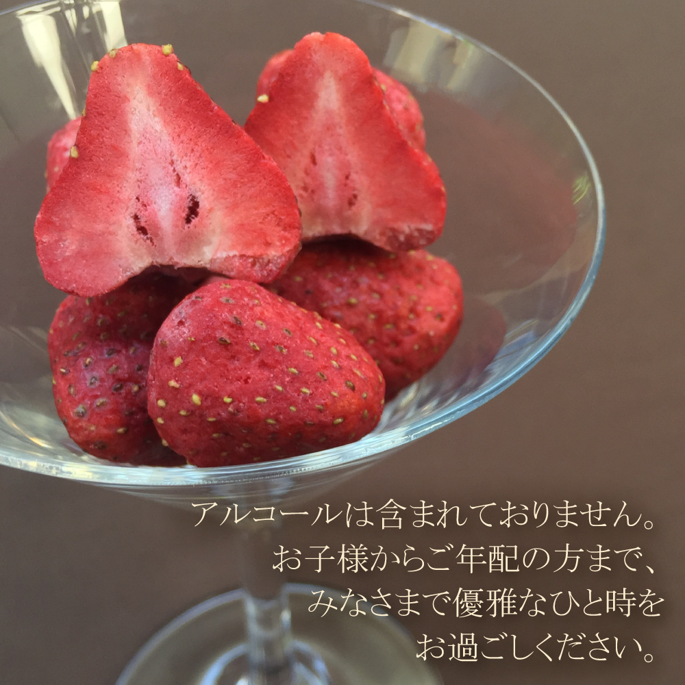 フリーズドライの苺にラム酒風味のチョコレートを染み込ませた「ホワイトストロベリー プレミアム」