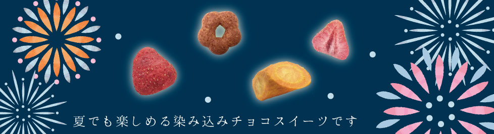 夏にもおすすめ染み込みスイーツ