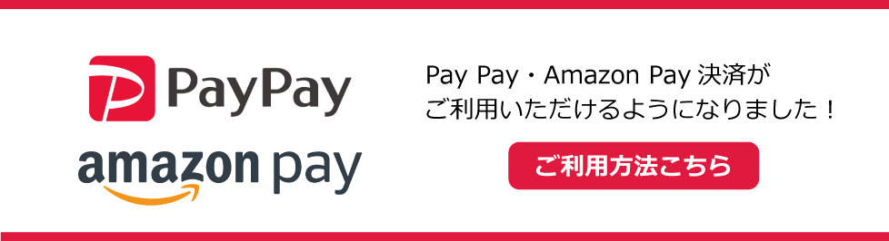 当店にてPayPay決済のご利用が可能になりました!