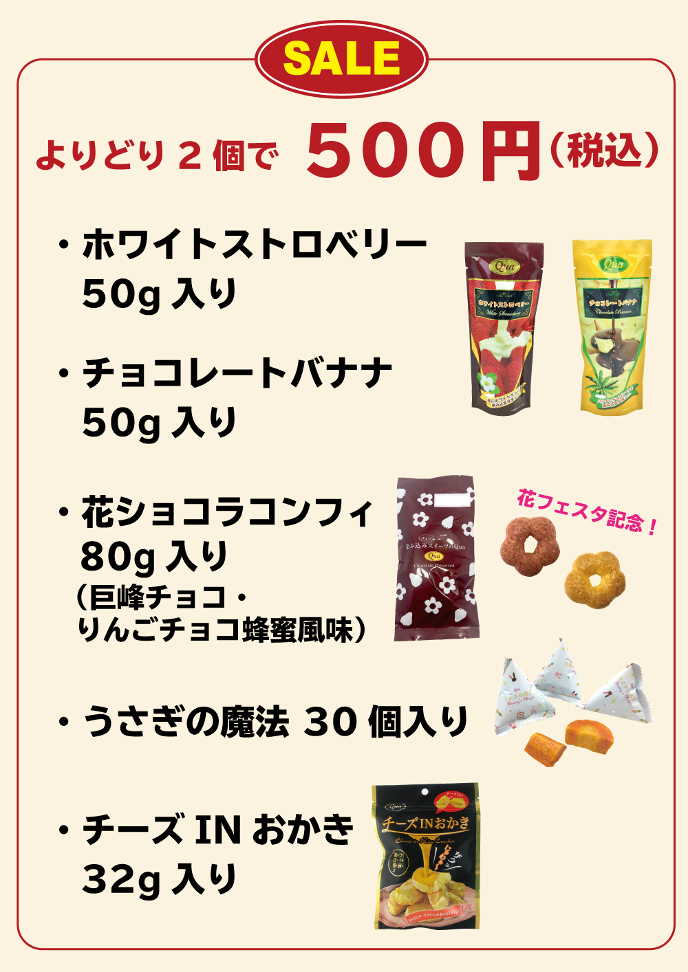 2019信州夢街道フェスタ
