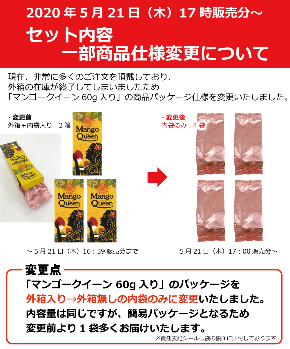 QuaおうちタイムHAPPYBOXセット内容について