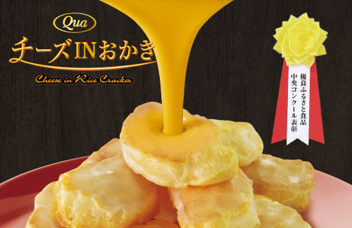 優良ふるさと食品中央コンクール