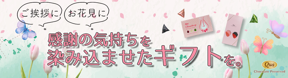 2026ホワイトデー