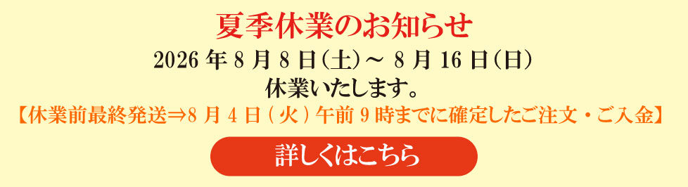 催事のご案内