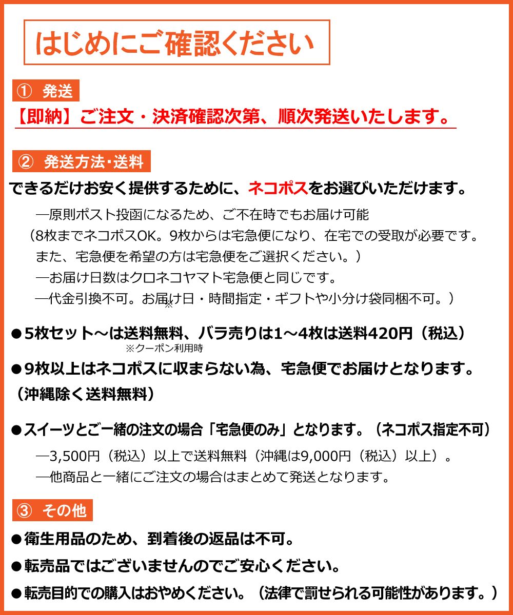 9層Wガーゼマスク ご確認ください