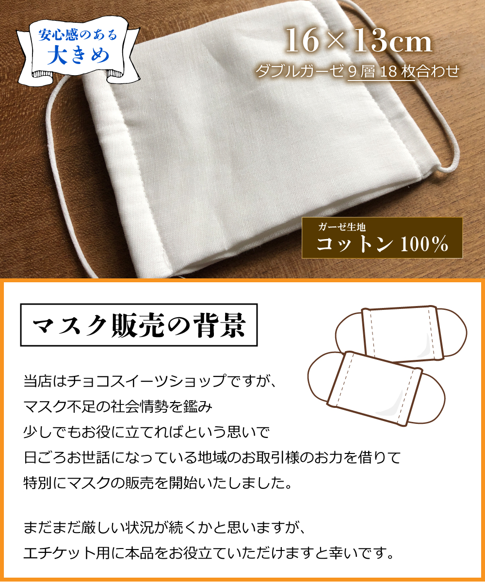 9層Wガーゼマスク