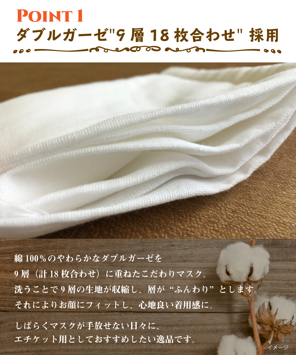 9層Wガーゼマスク