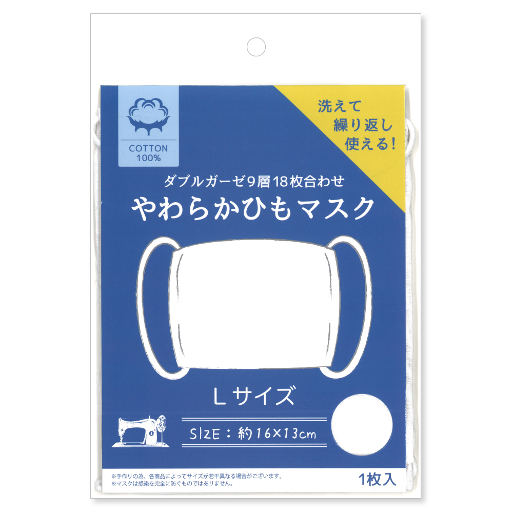9層Wガーゼマスク