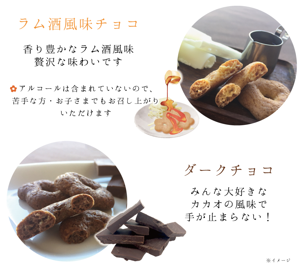 信州産フルーツチョコなどを染み込ませた花ショコラコンフィ