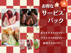 サービスパック