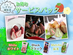 サービスパック