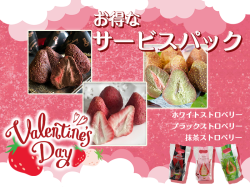 サービスパック