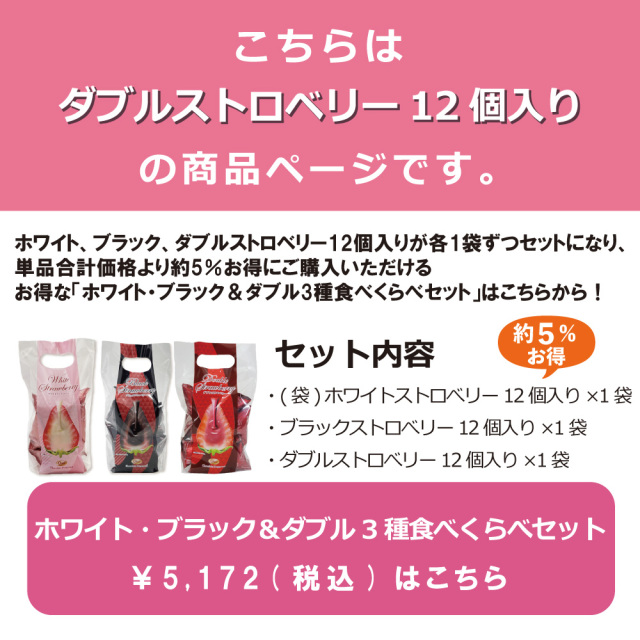 食べくらべセット案内