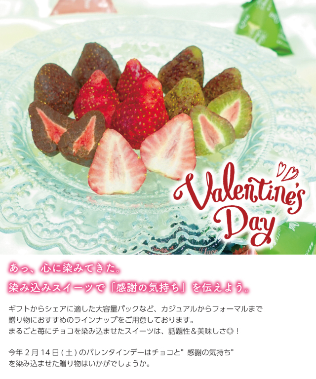 2026バレンタインデー