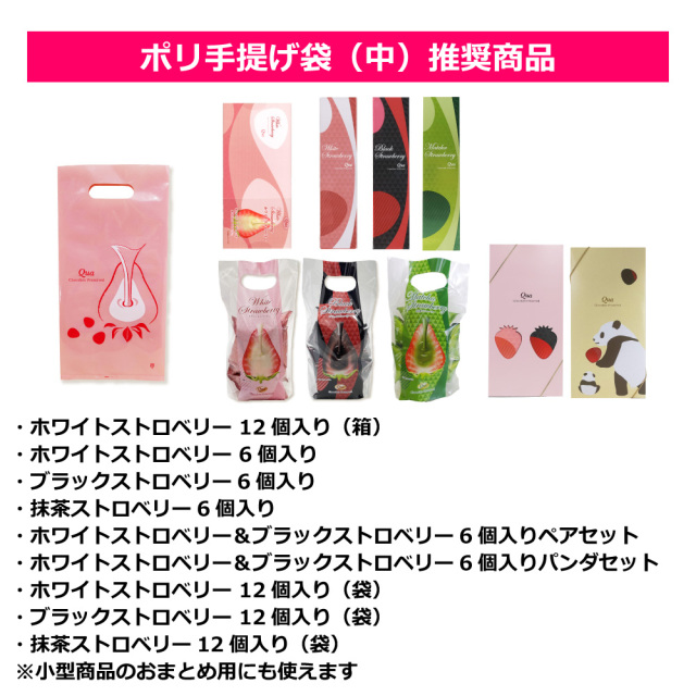 ポリ手提げ袋(中)