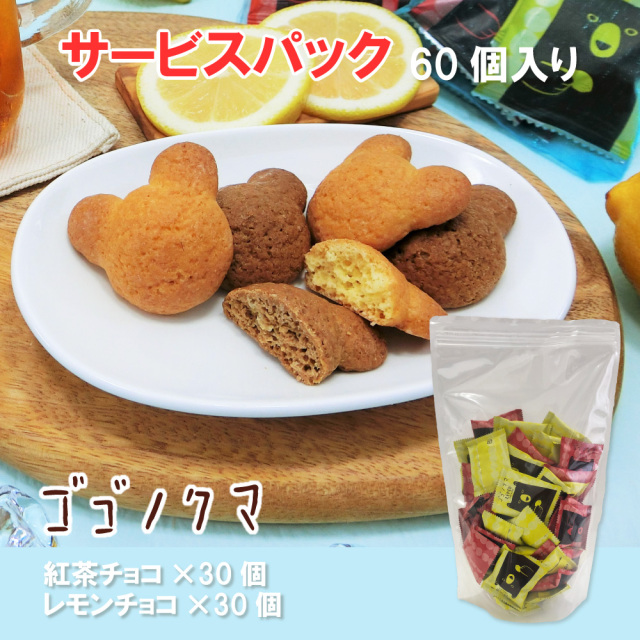 ゴゴノクマ