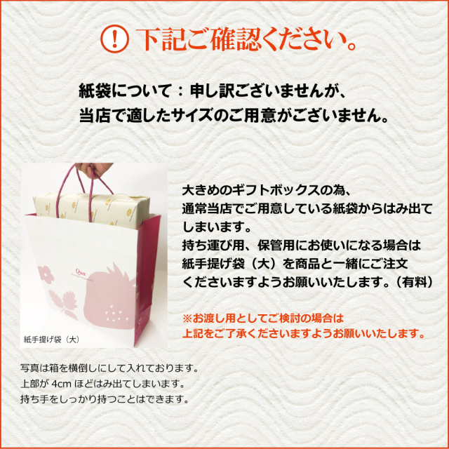 Qua特製詰め合わせギフト(ラ・クレメーヌ入り)