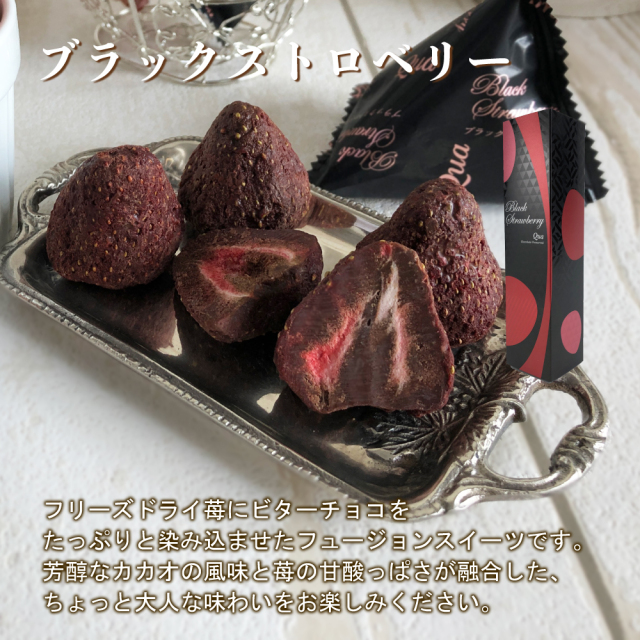 ストロベリーギフト