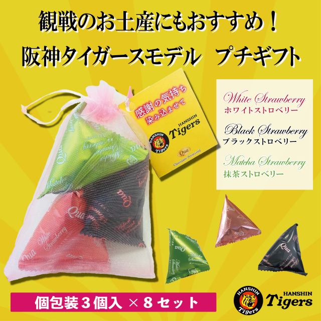 プチギフトアソート3個入り