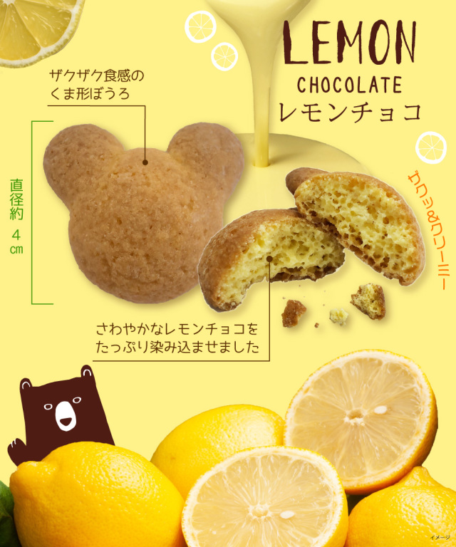 ゴゴノクマ