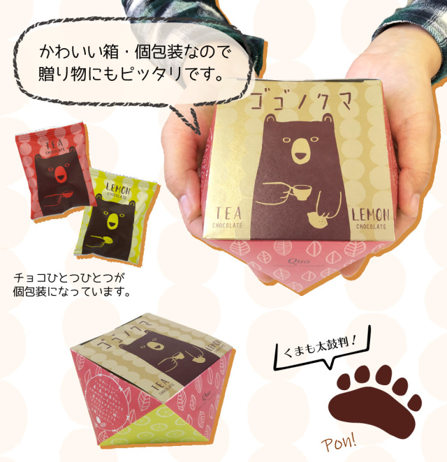 ゴゴノクマ