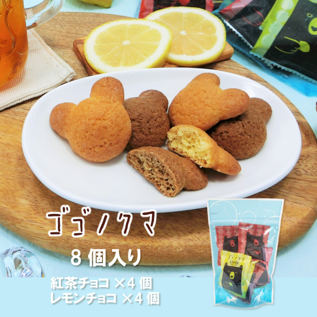 ゴゴノクマ<サマーパッケージ>