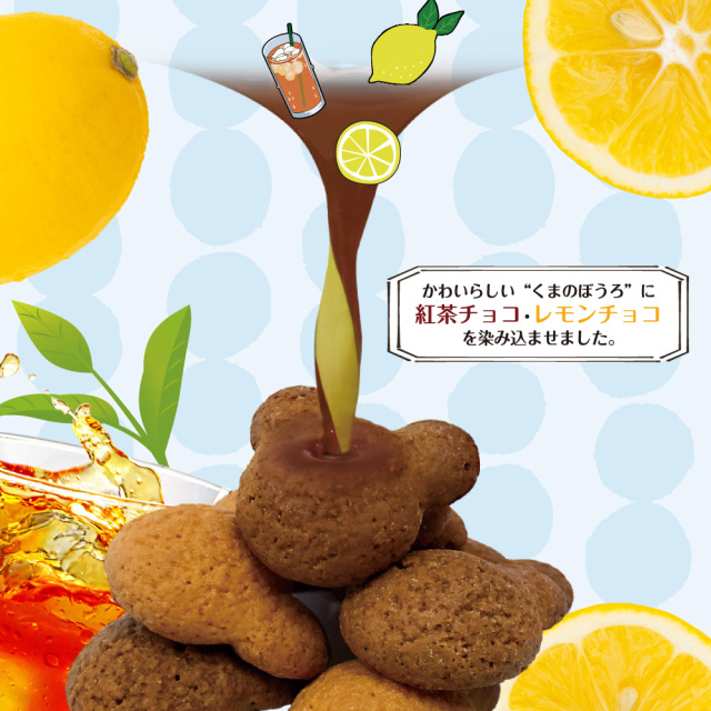 ゴゴノクマ<サマーパッケージ>