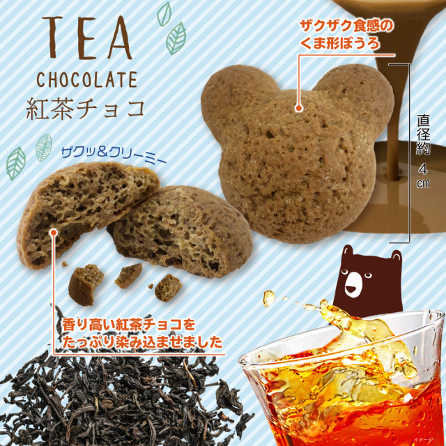ゴゴノクマ<サマーパッケージ>