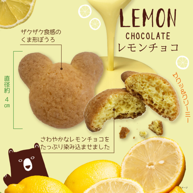 ゴゴノクマ<サマーパッケージ>