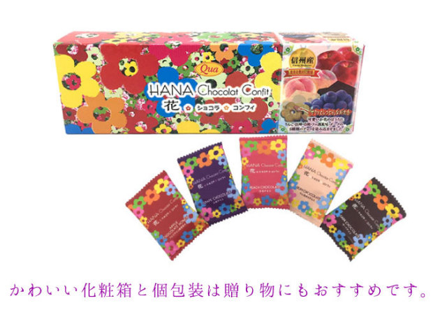 花ショコラコンフィ 華やかなパッケージでお配りにもおすすめです