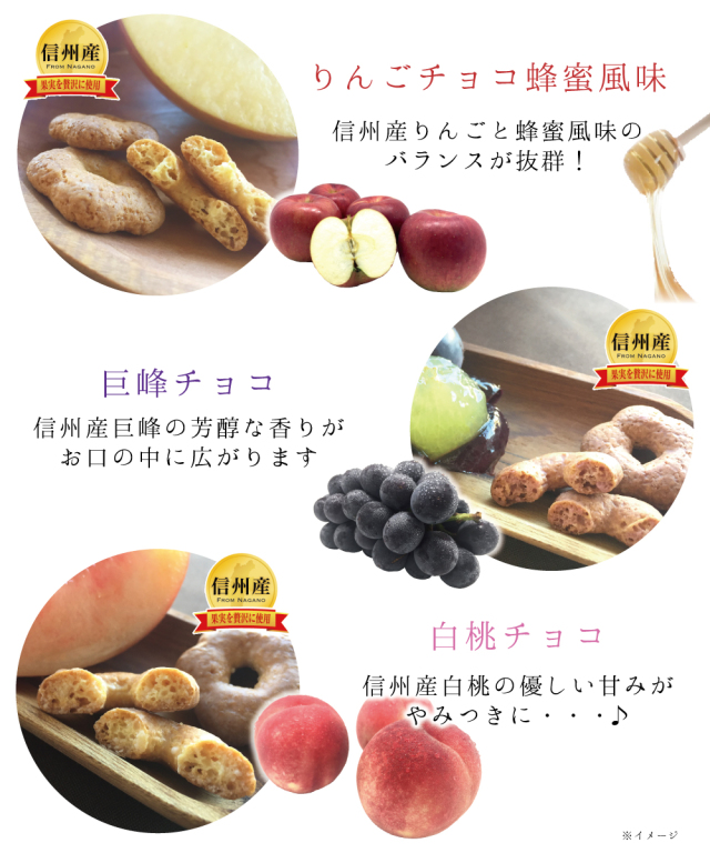 信州産フルーツチョコなどを染み込ませた花ショコラコンフィ