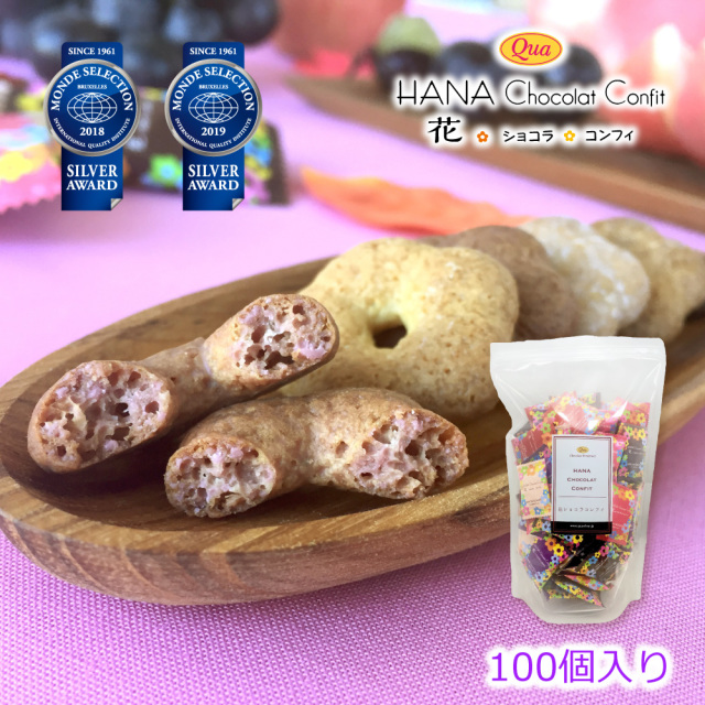 信州産フルーツチョコなどを染み込ませた花ショコラコンフィ