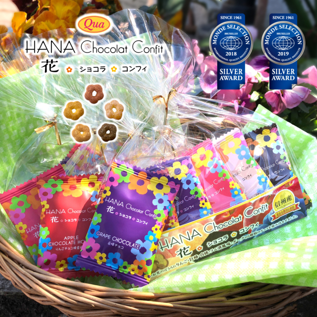 信州産フルーツチョコなどを染み込ませた花ショコラコンフィ