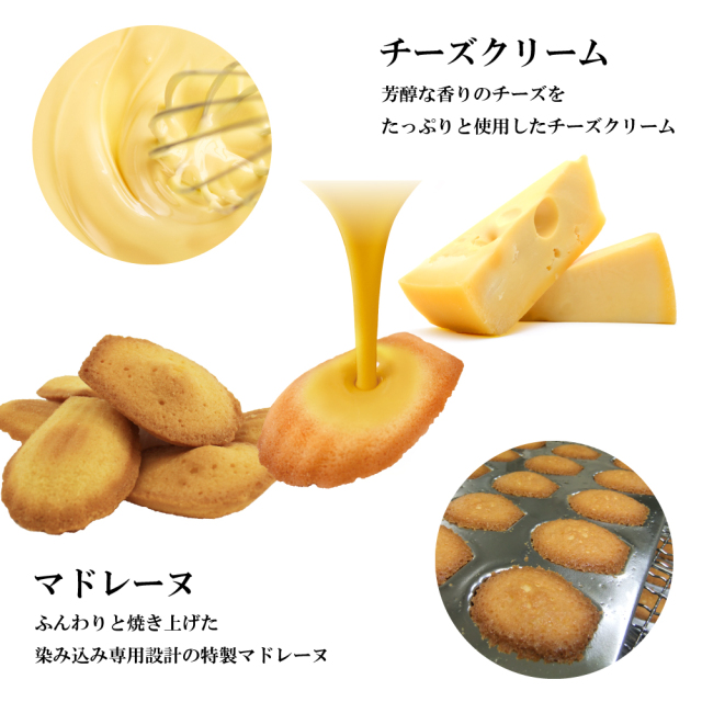 ラ・クレメーヌ チーズクリーム
