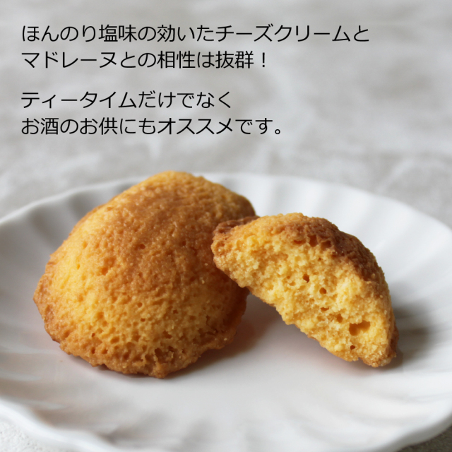 ラ・クレメーヌ チーズクリーム
