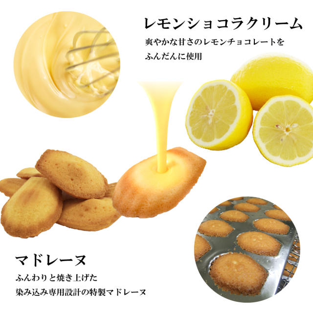 ラ・クレメーヌ レモンショコラクリーム
