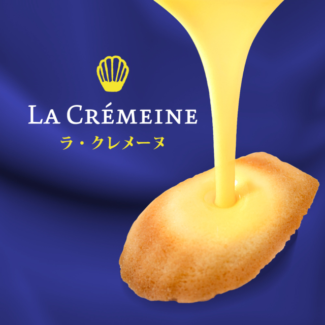 ラ・クレメーヌ