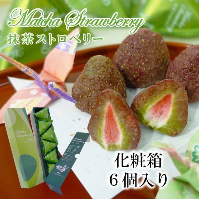 抹茶ストロベリー