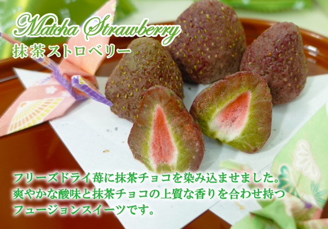 抹茶ストロベリー