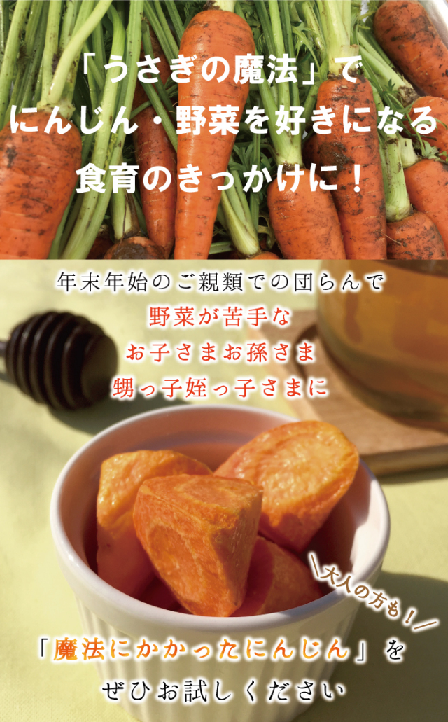 年末年始のご親類の集まりで、野菜が苦手なお子様、お孫さま、甥っ子、姪っ子さまにぜひ召し上がっていただきたいスイーツです!