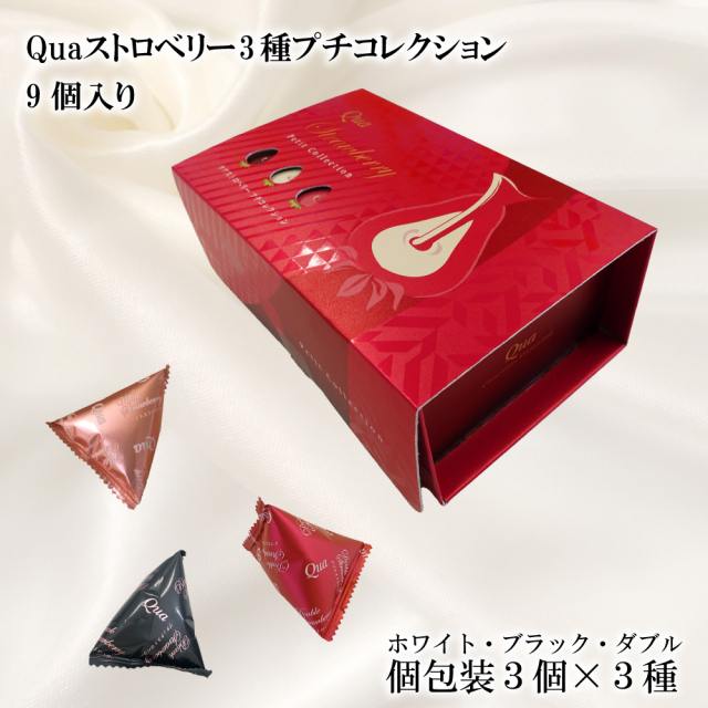 Quaストロベリー3種プチコレクション