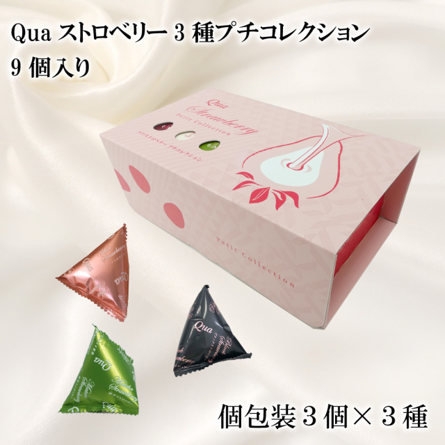 Quaストロベリー3種プチコレクション