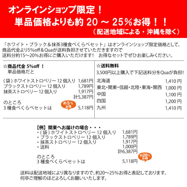 ホワイト・ブラック＆抹茶3種食べくらべセット説明