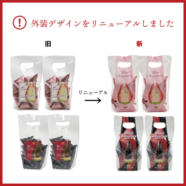 ホワイト・ブラック食べくらべセット