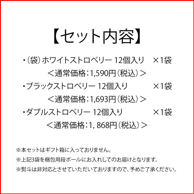 ホワイト・ブラック＆ダブル3種食べくらべセット説明