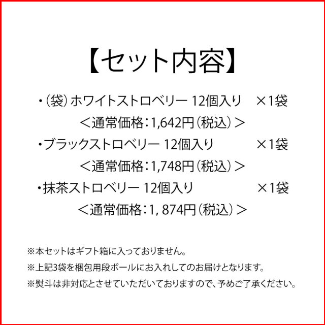ホワイト・ブラック&抹茶3種食べくらべセット説明