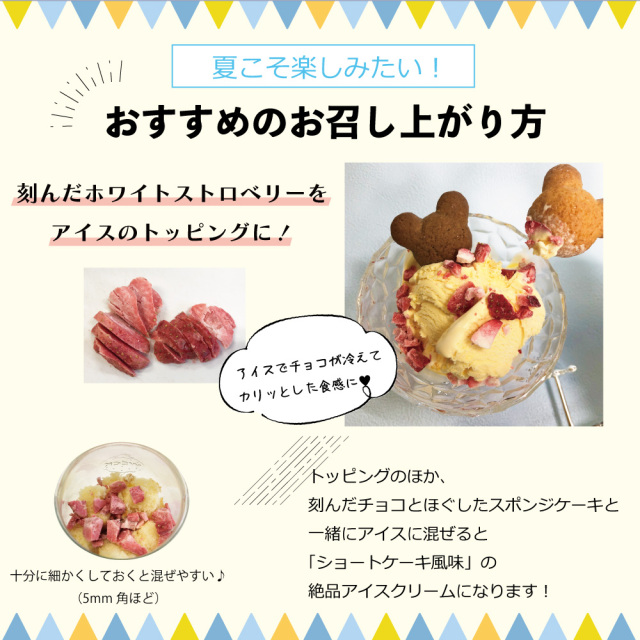 染み込みスイーツは夏でもOK!