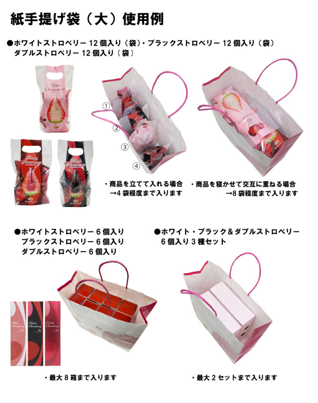紙手提げ袋(大)使用例