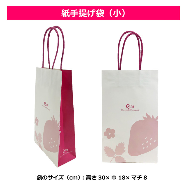 紙手提げ袋(小)