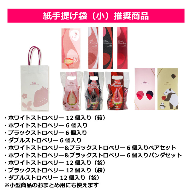 紙手提げ袋(小)